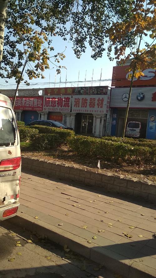 消防器材